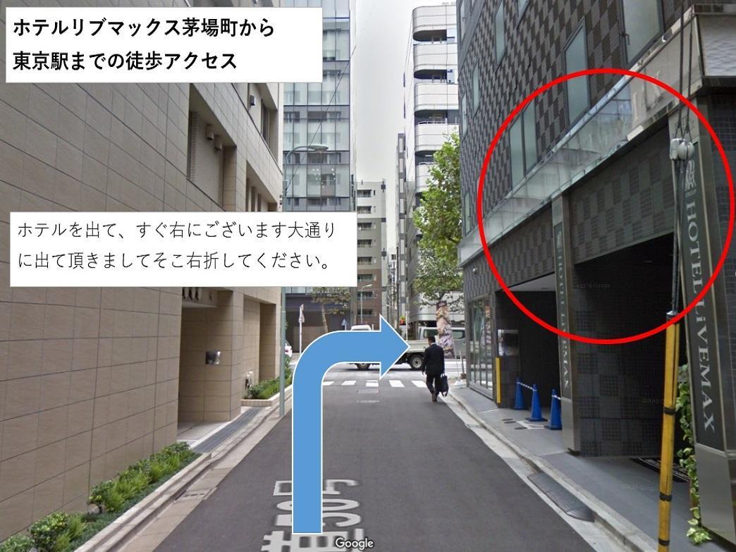 HOTEL LiVEMAX 茅場町 Tokyo Ngoại thất bức ảnh